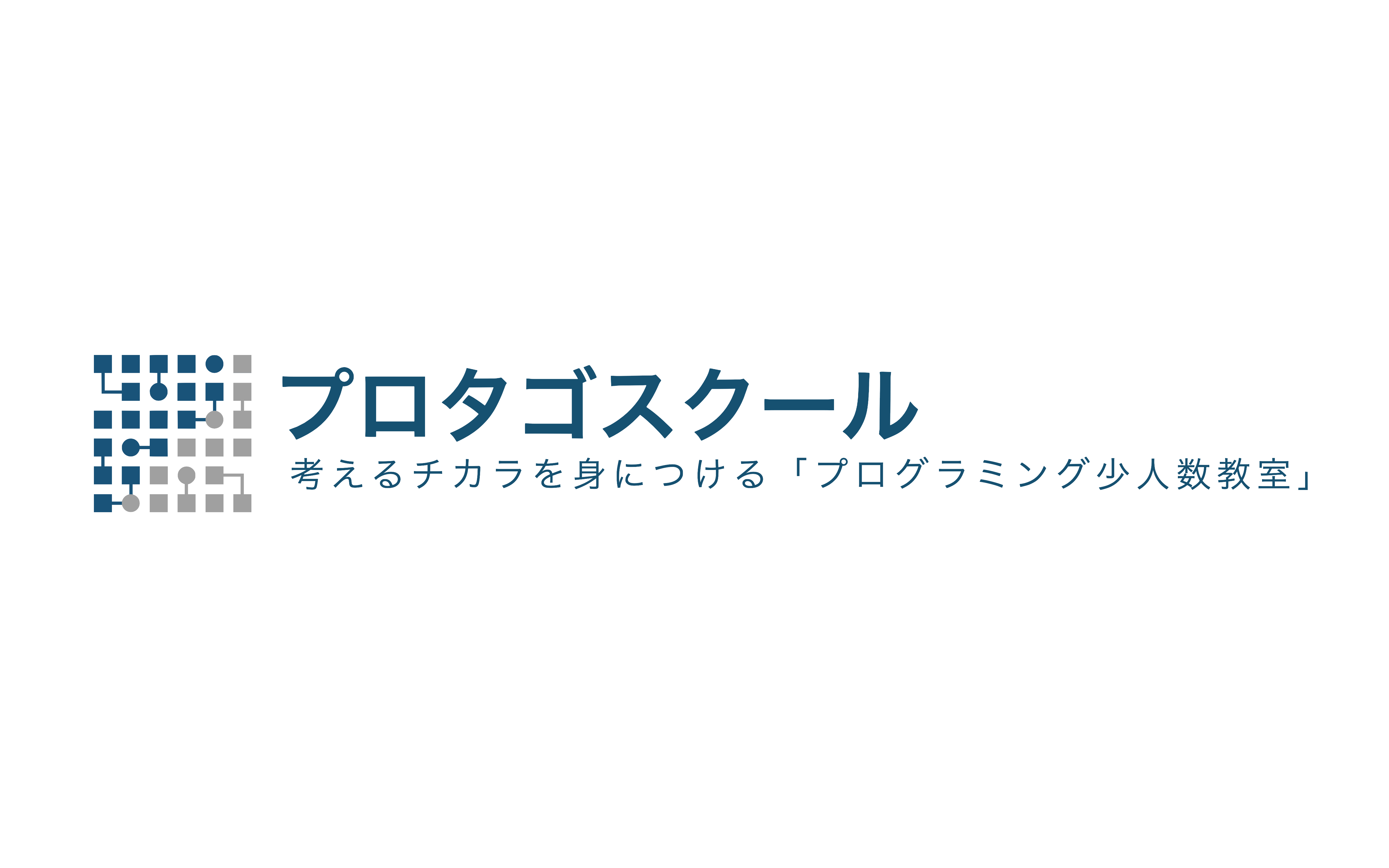 プログラミング教室